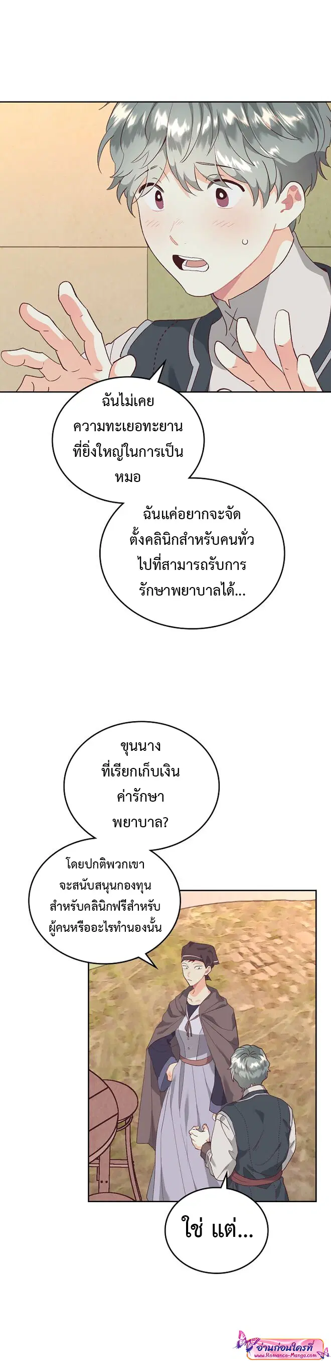 หน้า 17 จาก 25