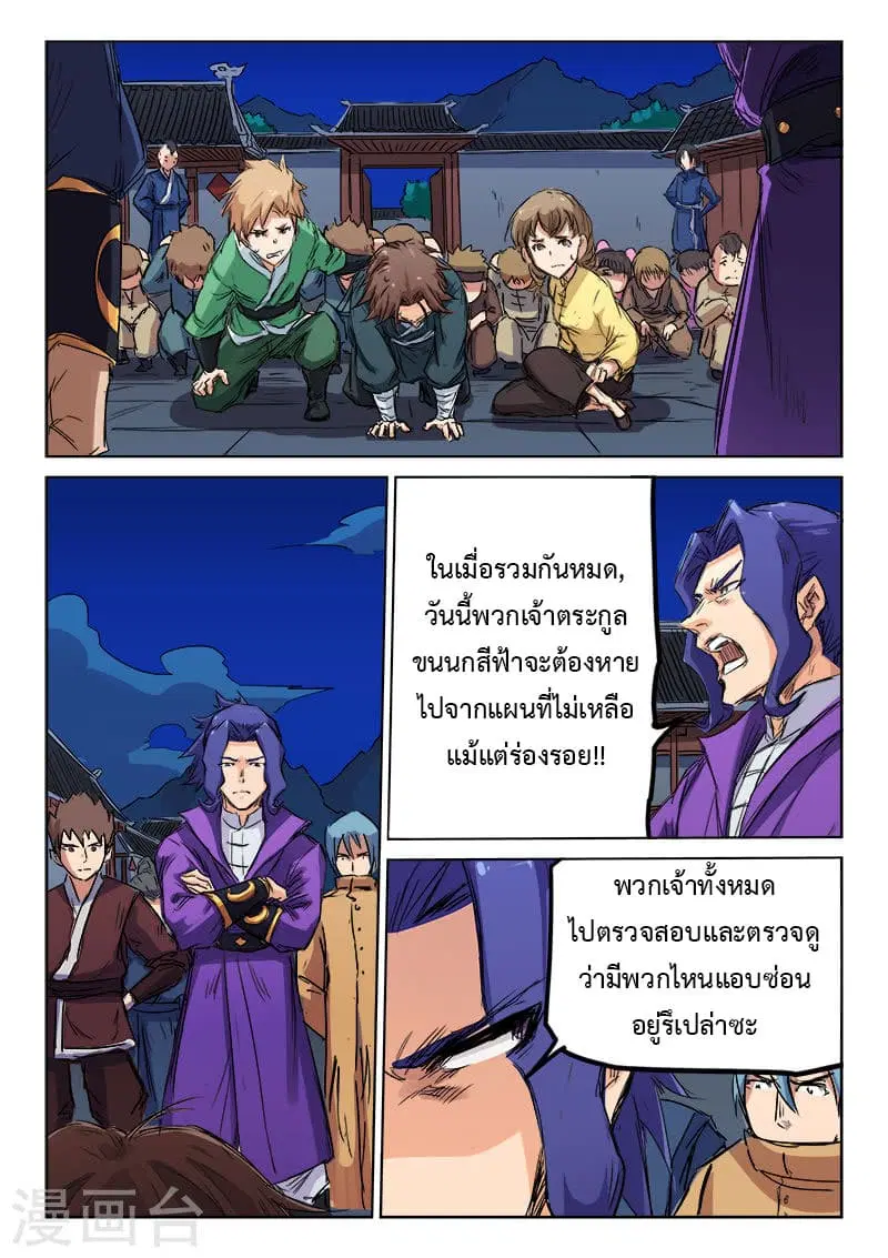 หน้า 8 จาก 10