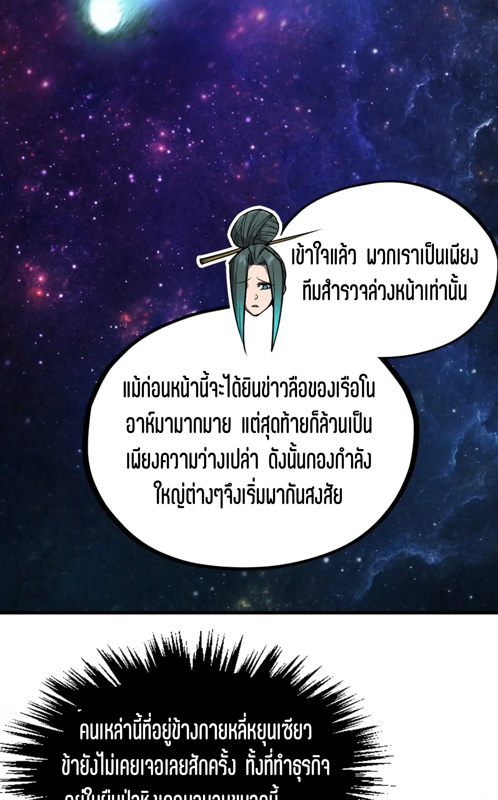 หน้า 57 จาก 76