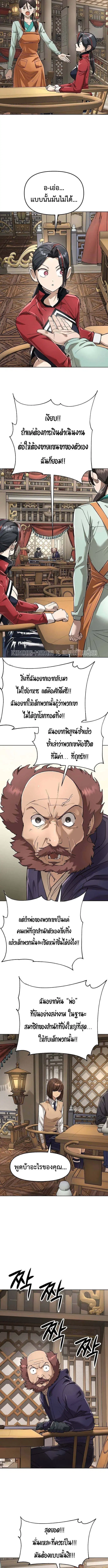 หน้า 11 จาก 16
