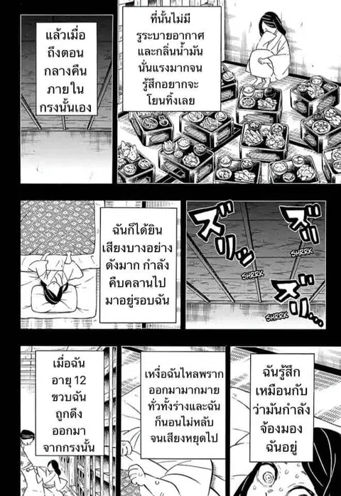 หน้า 12 จาก 175