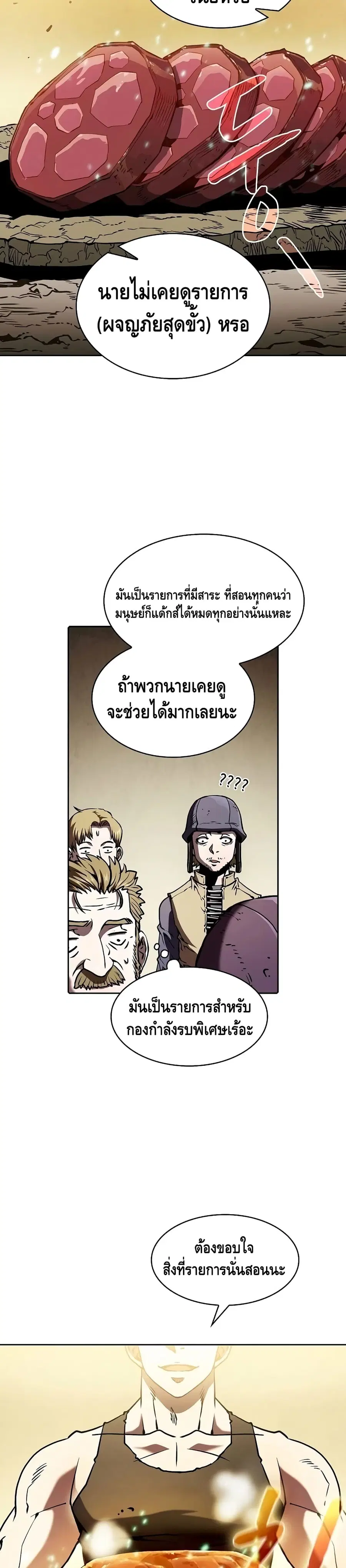 หน้า 23 จาก 30