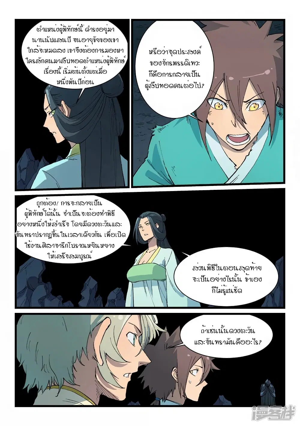 หน้า 3 จาก 10