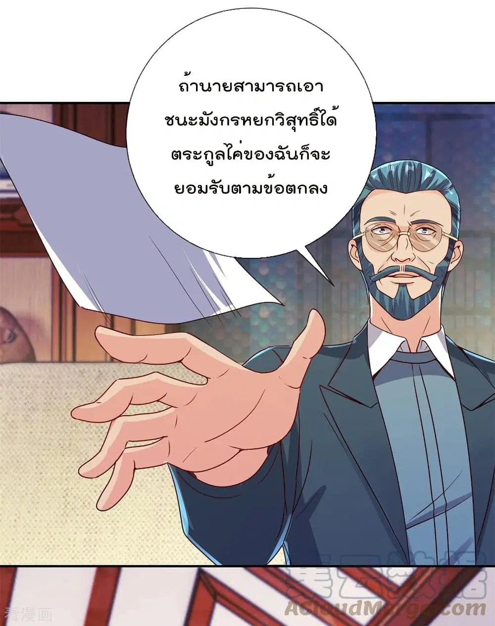 หน้า 19 จาก 28