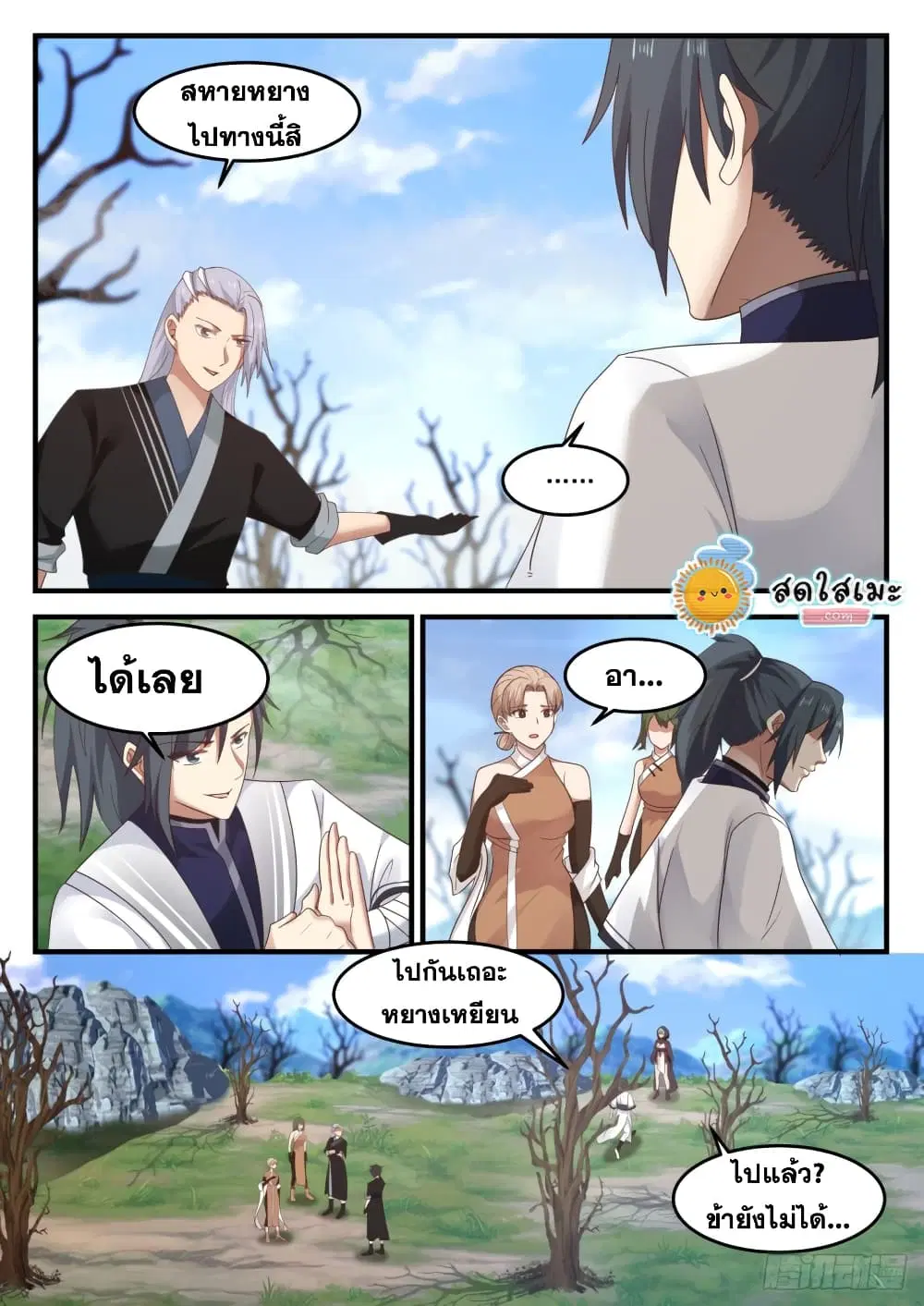 หน้า 7 จาก 14