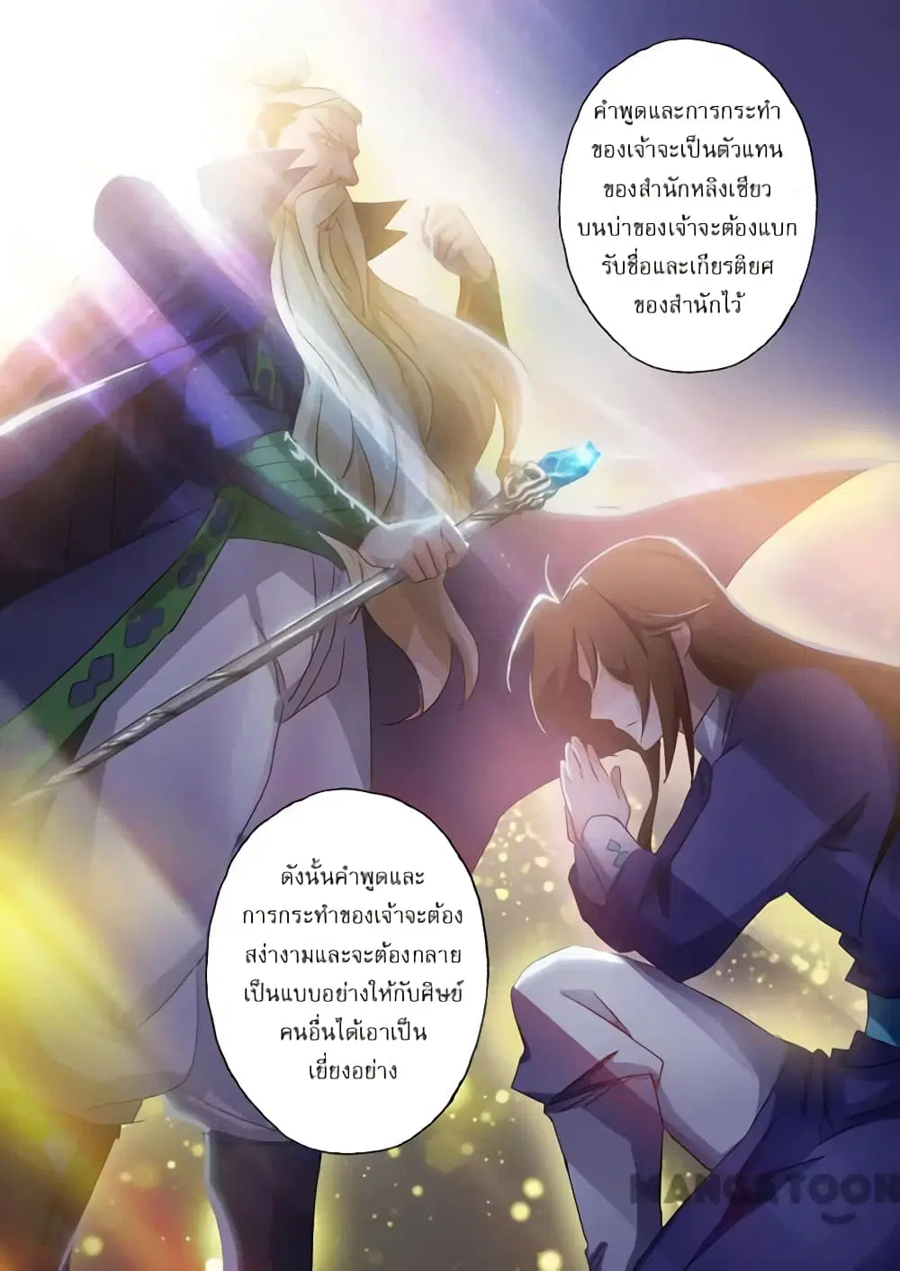หน้า 8 จาก 11