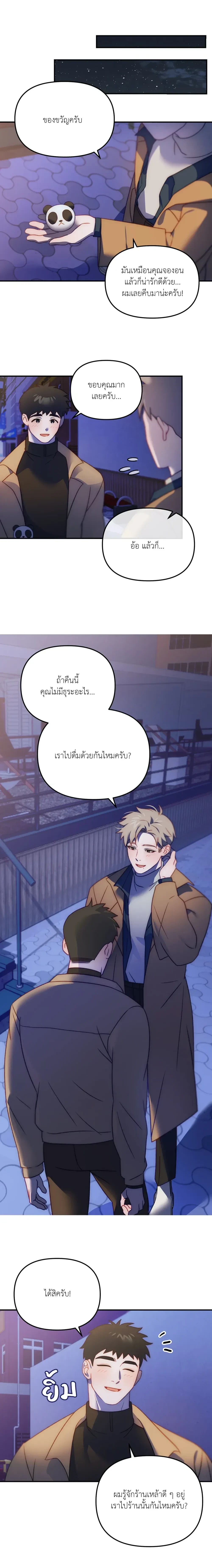 หน้า 8 จาก 17
