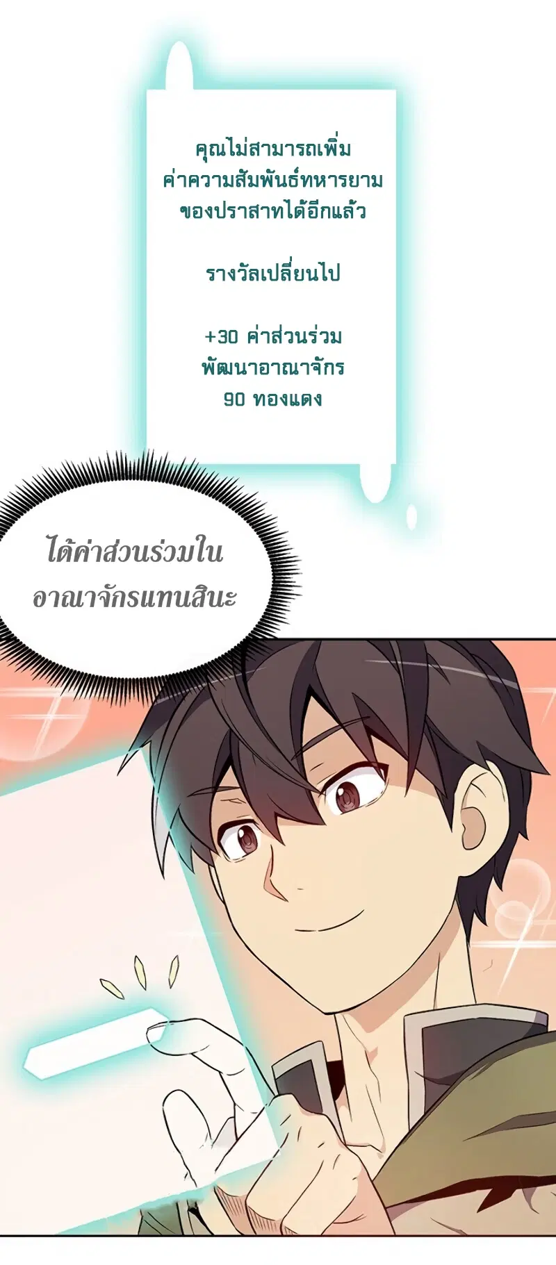 หน้า 20 จาก 65