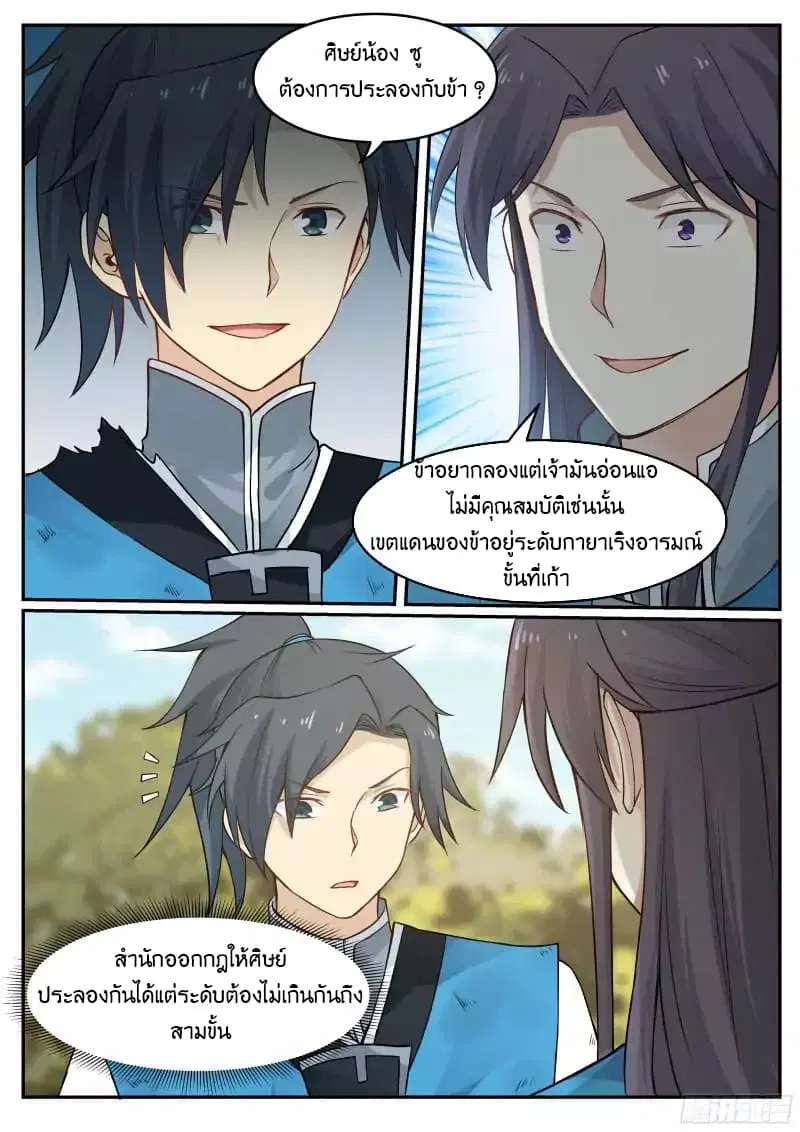 หน้า 10 จาก 18