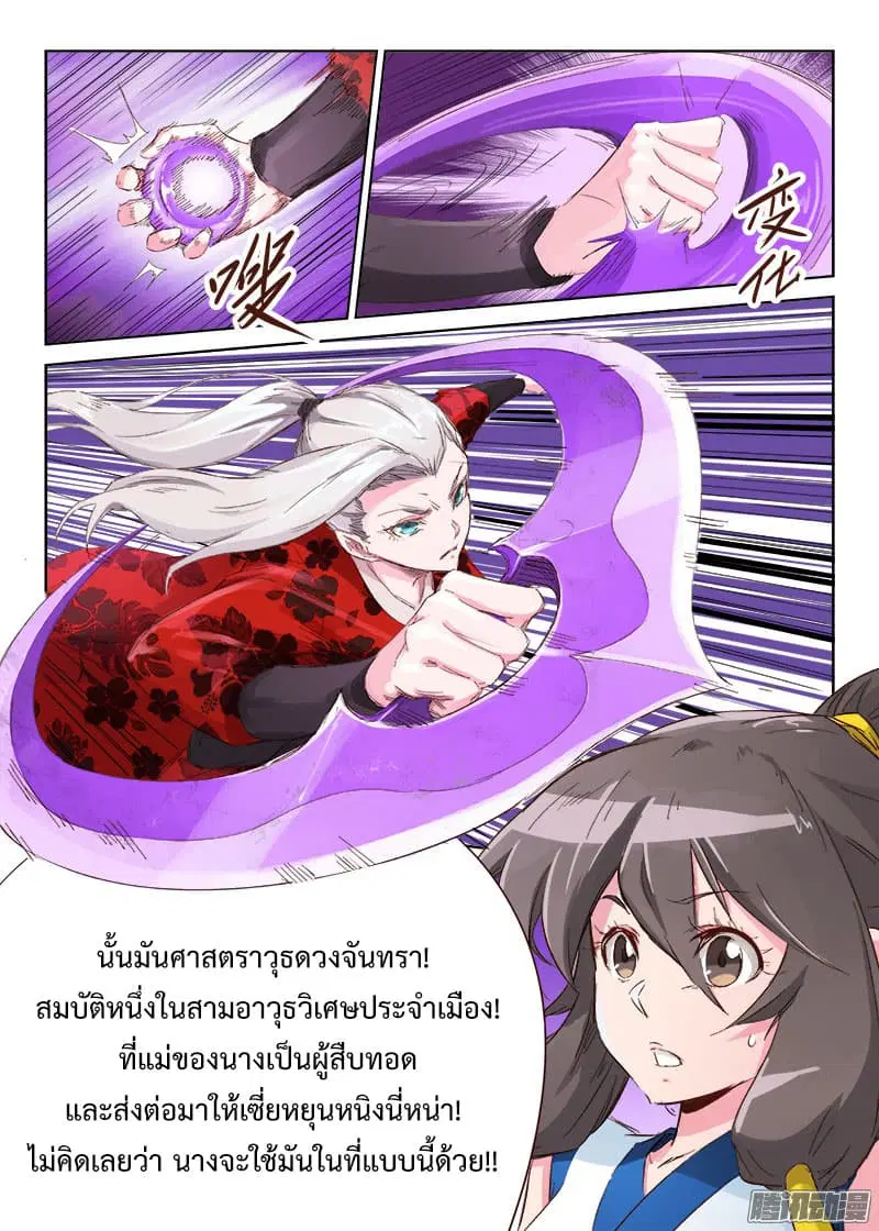หน้า 3 จาก 11