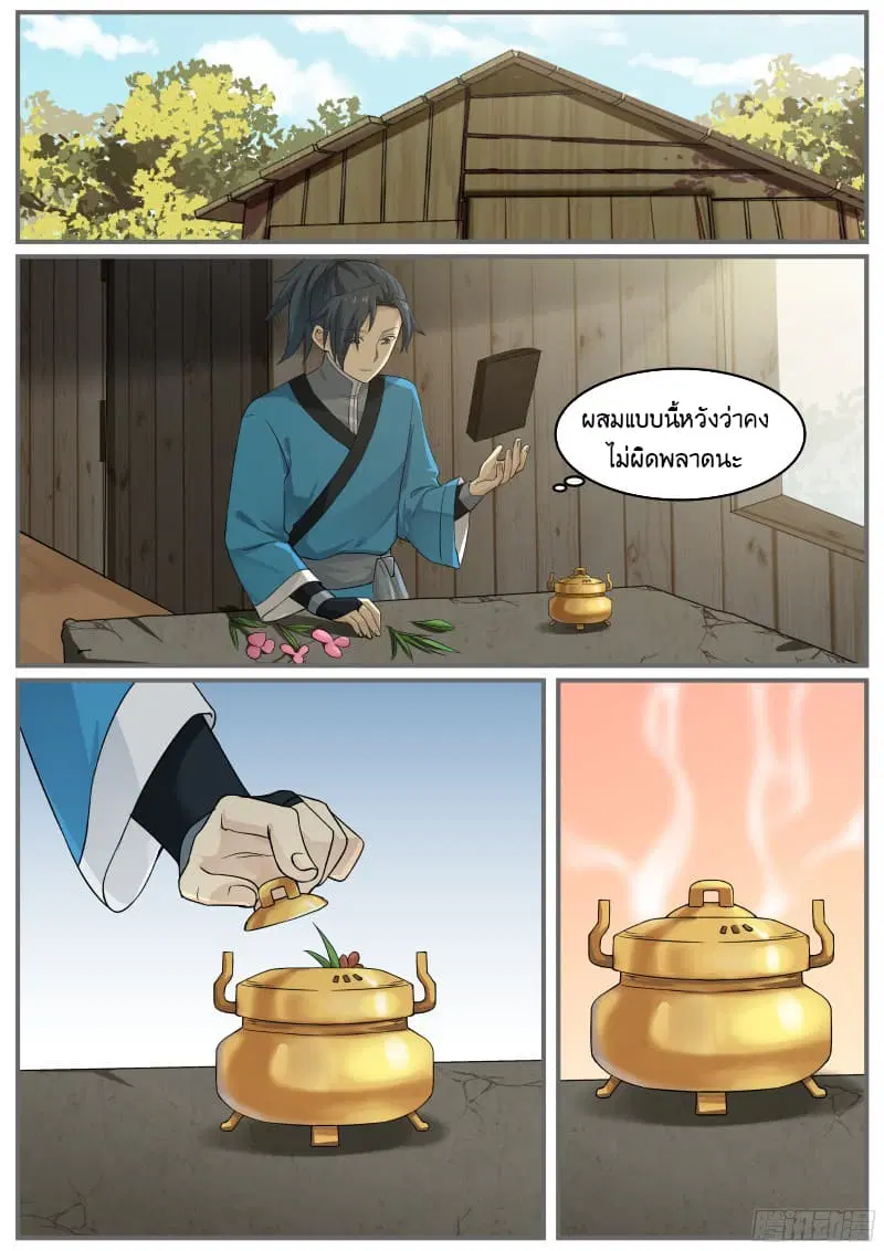 หน้า 17 จาก 18