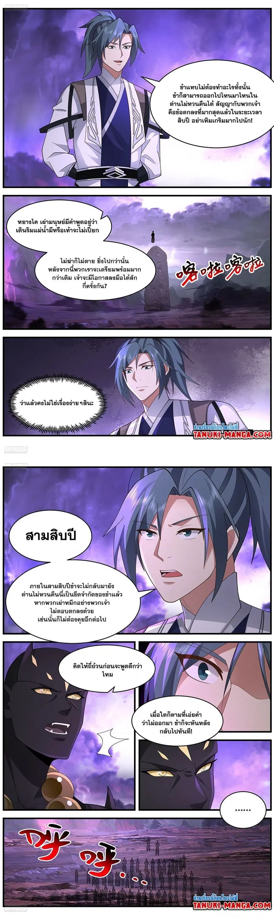 หน้า 2 จาก 7