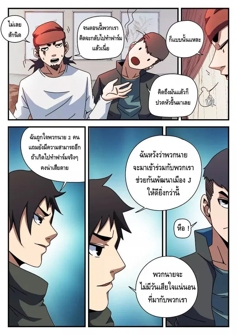 หน้า 12 จาก 20