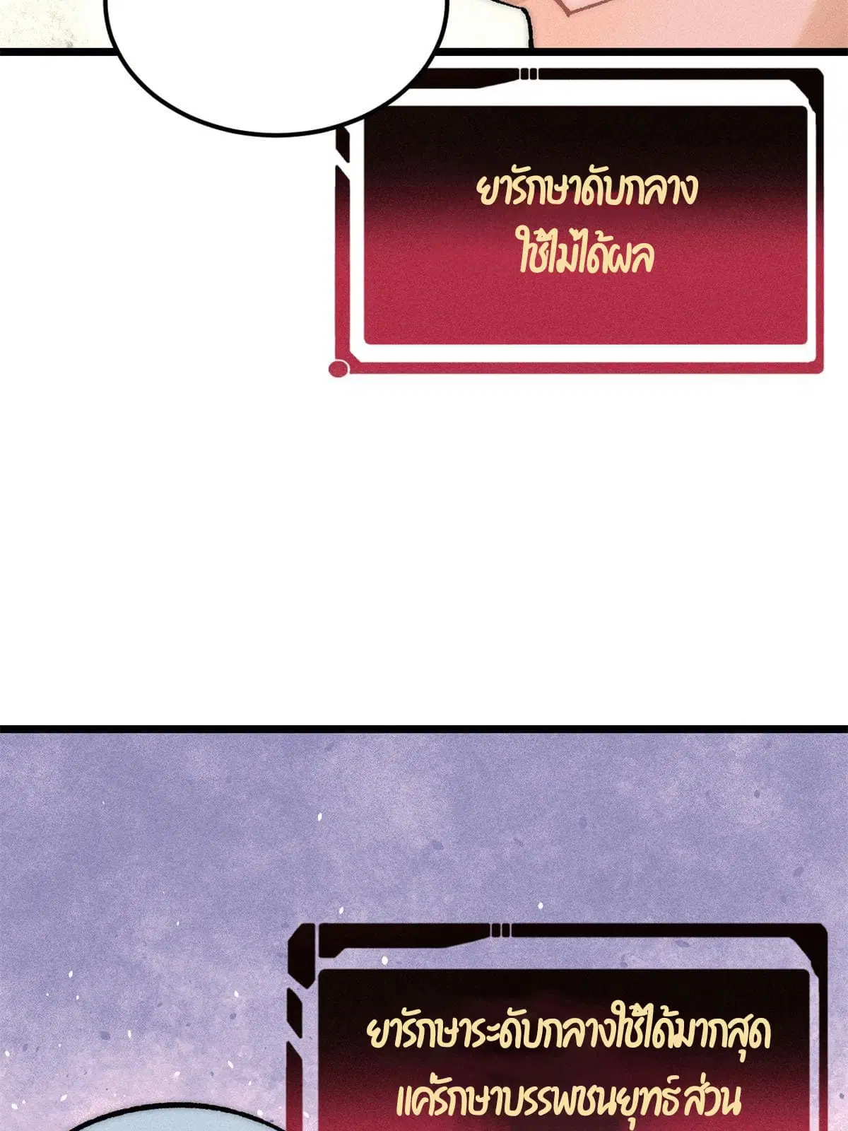 หน้า 29 จาก 74
