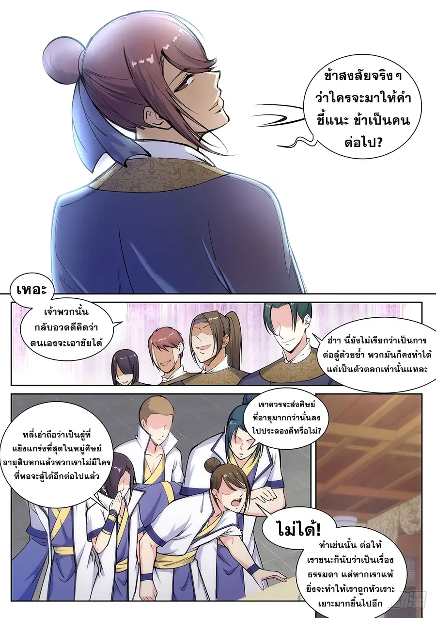 หน้า 8 จาก 12