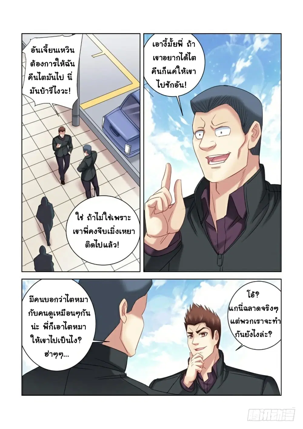 หน้า 5 จาก 10