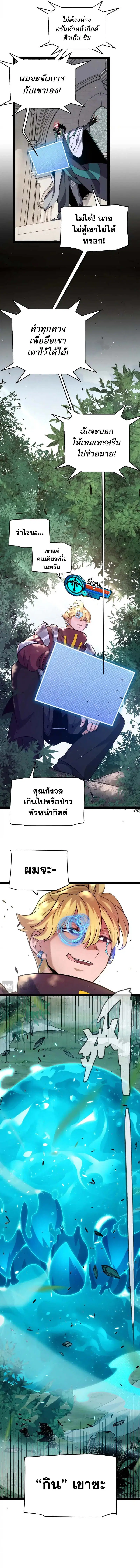หน้า 2 จาก 13