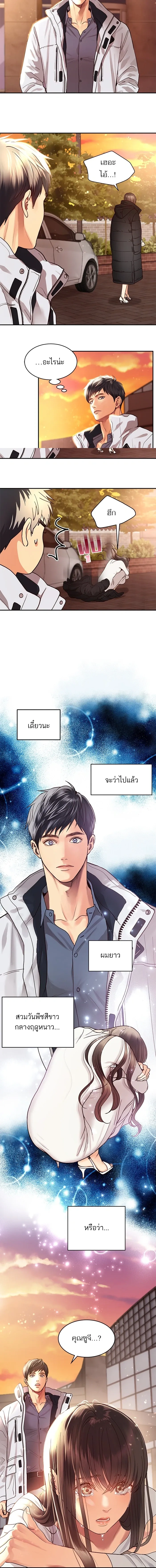 หน้า 7 จาก 8