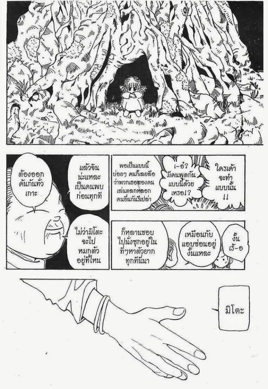 หน้า 9 จาก 19