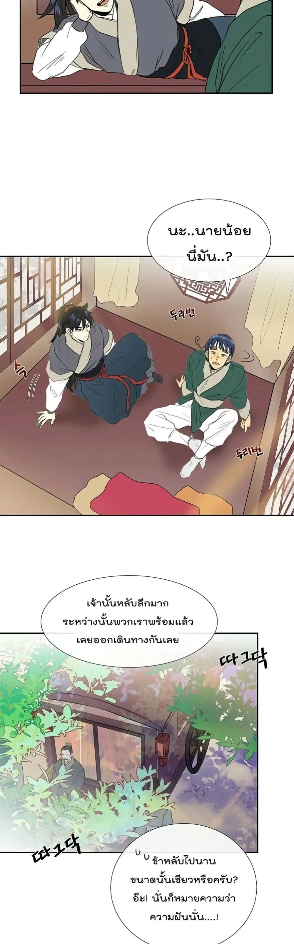 หน้า 19 จาก 32