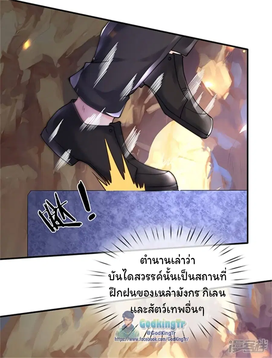 หน้า 8 จาก 25