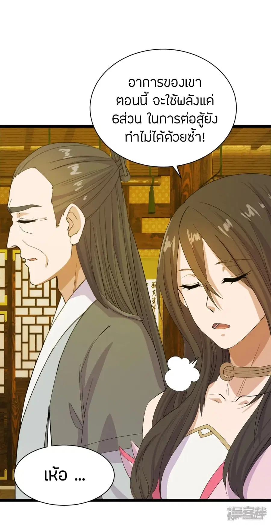 หน้า 8 จาก 81