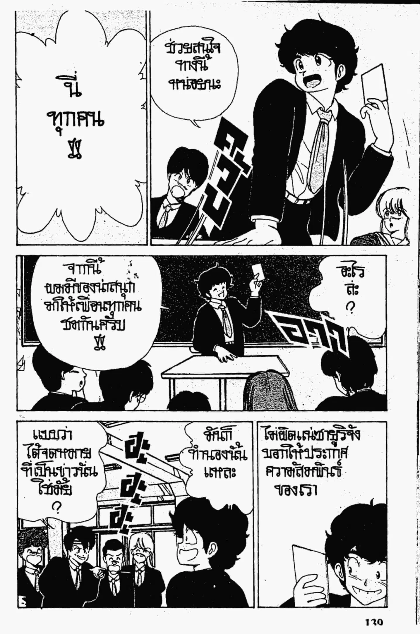 หน้า 13 จาก 20