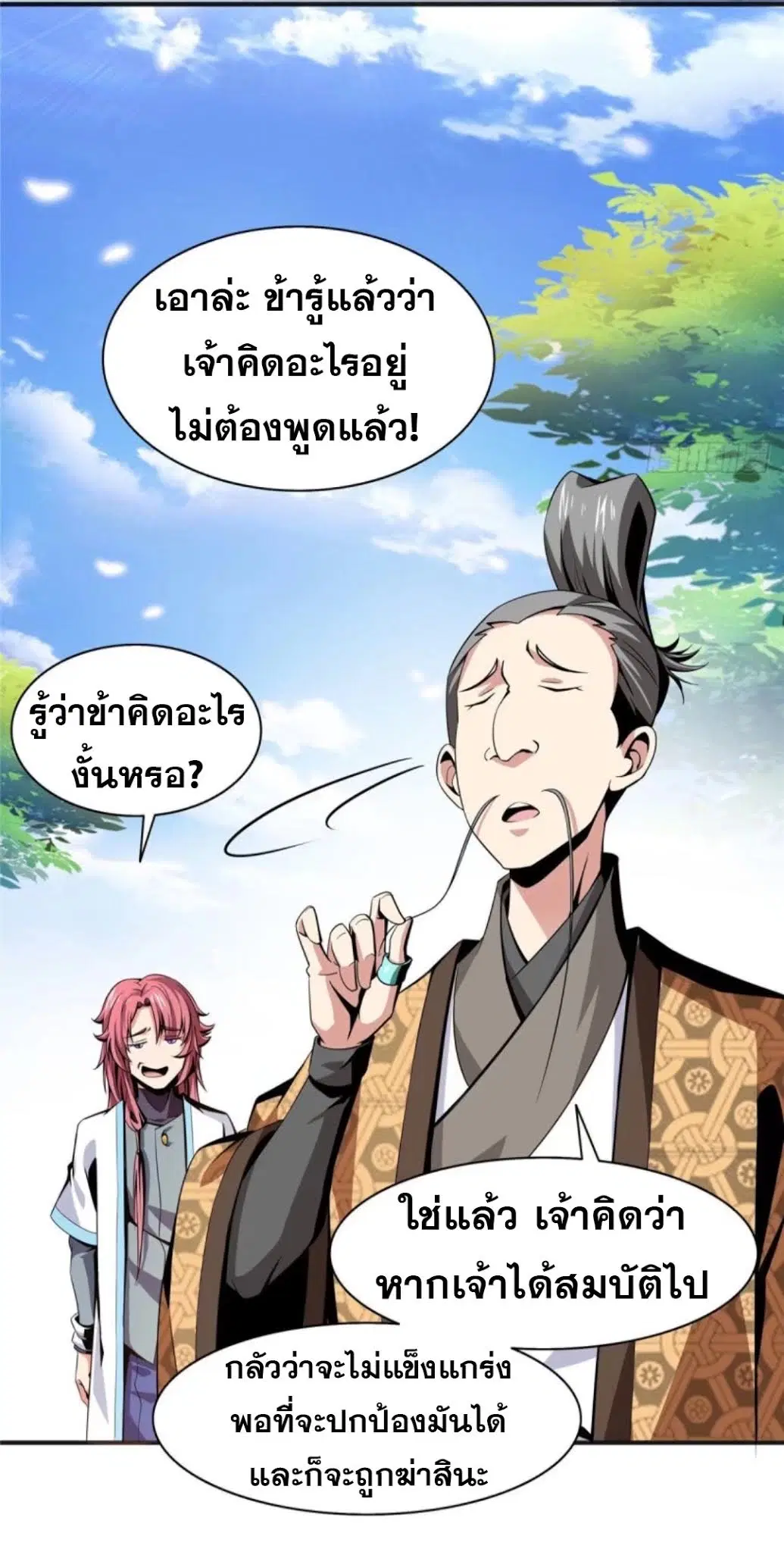 หน้า 25 จาก 32