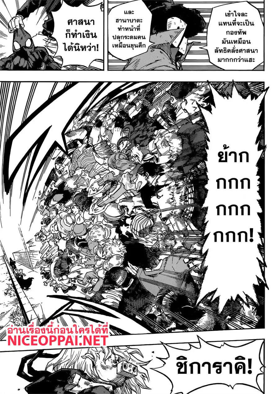 หน้า 10 จาก 16