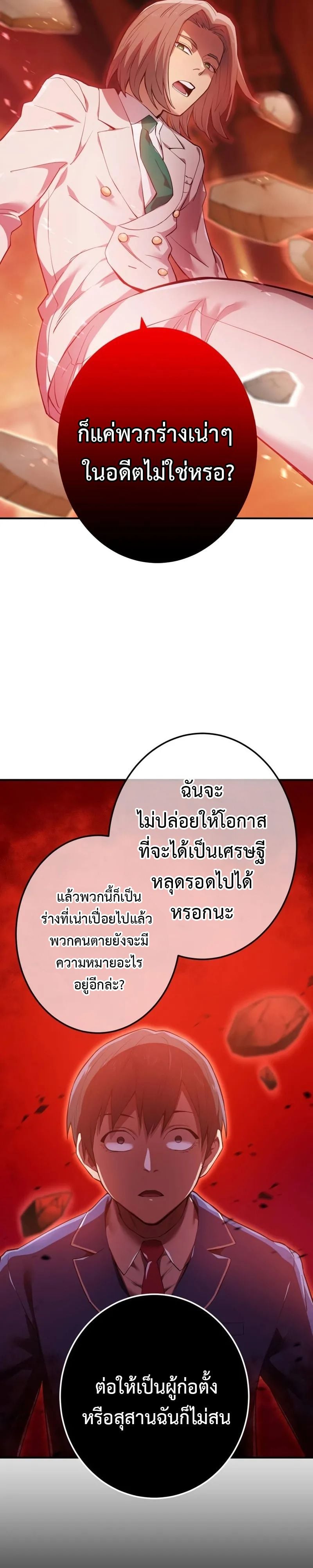 หน้า 8 จาก 45