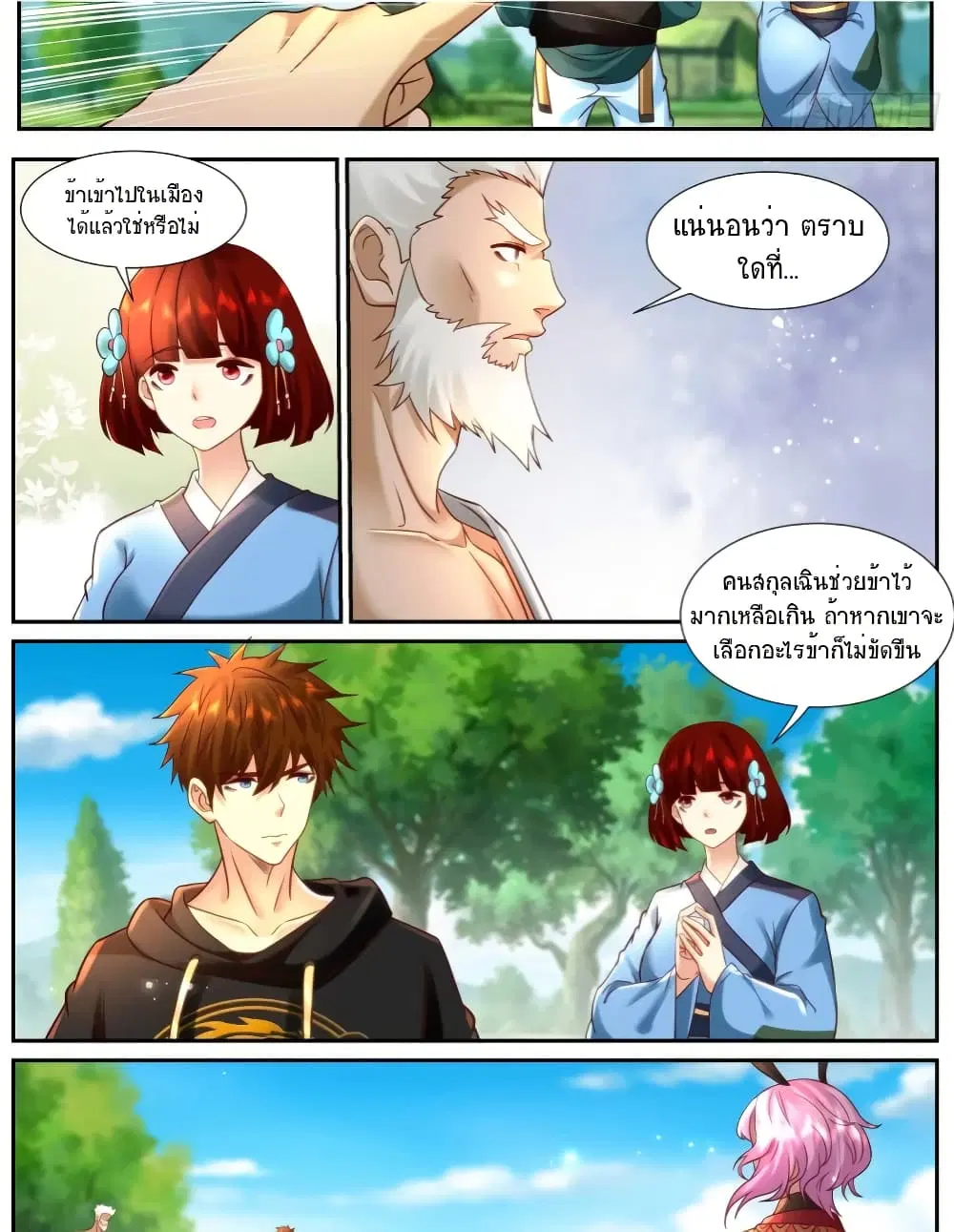 หน้า 3 จาก 12