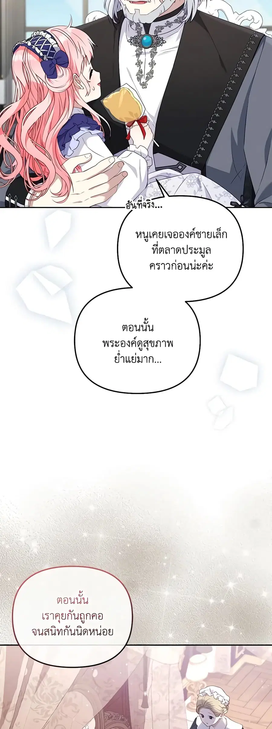 หน้า 25 จาก 47