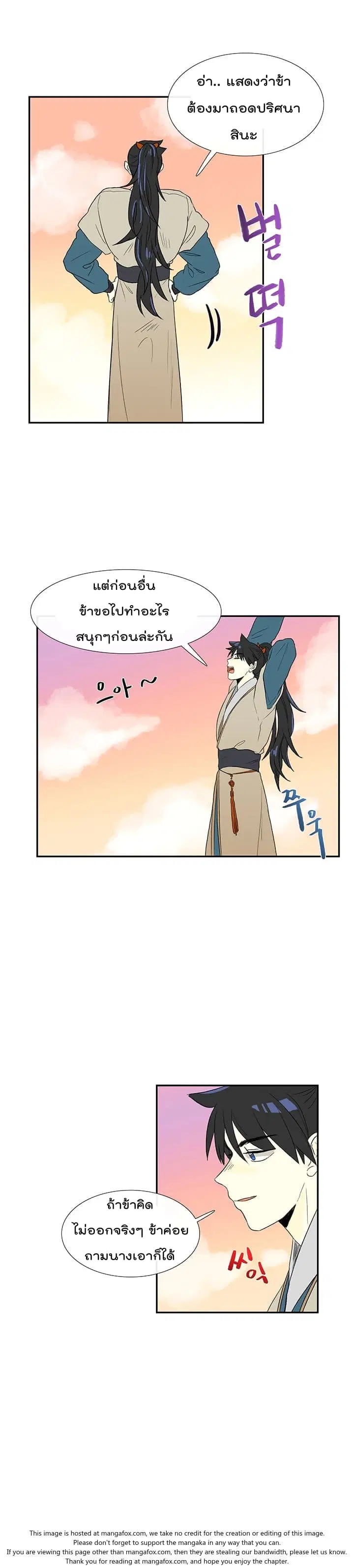 หน้า 11 จาก 20