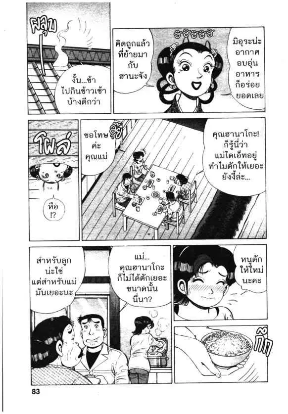 หน้า 3 จาก 28