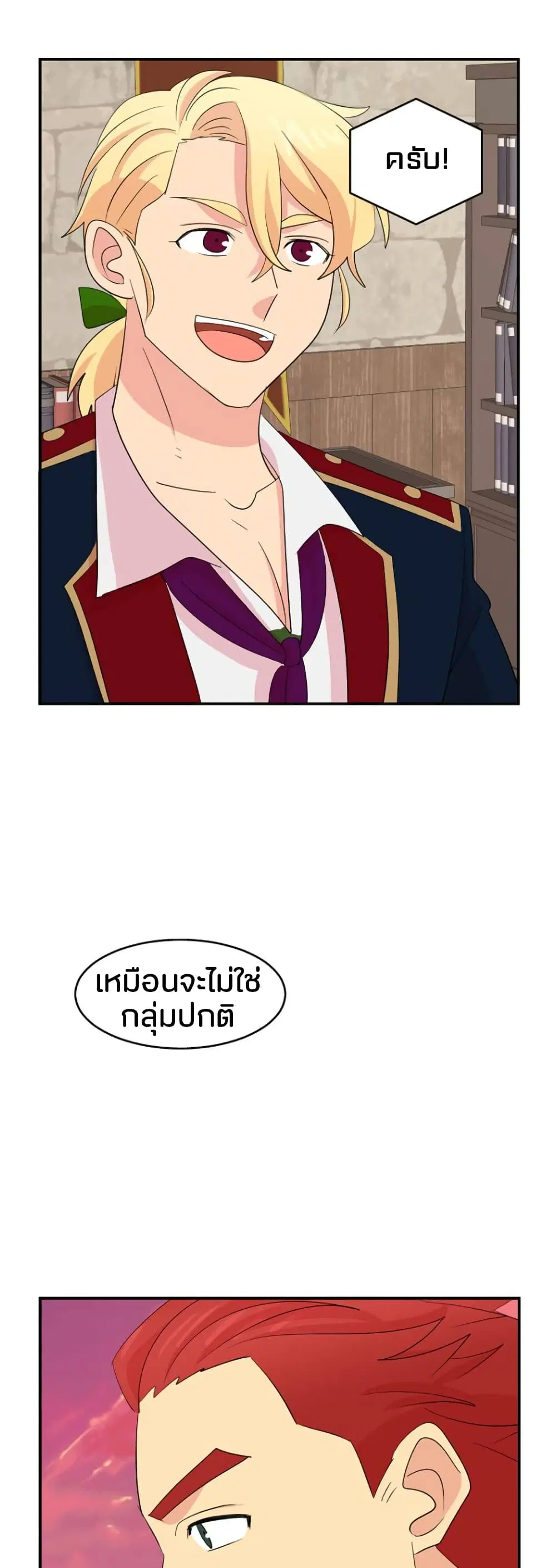 หน้า 23 จาก 29