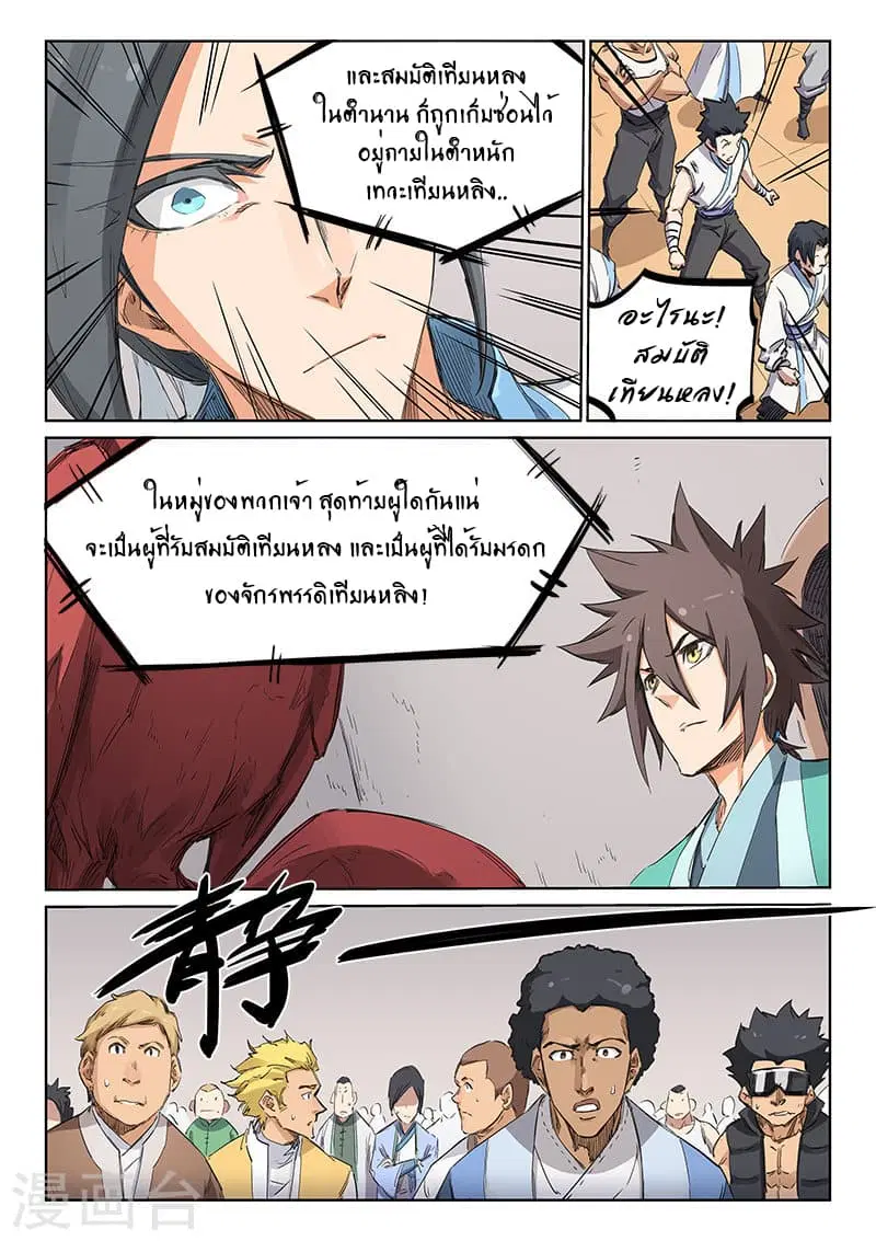 หน้า 5 จาก 10