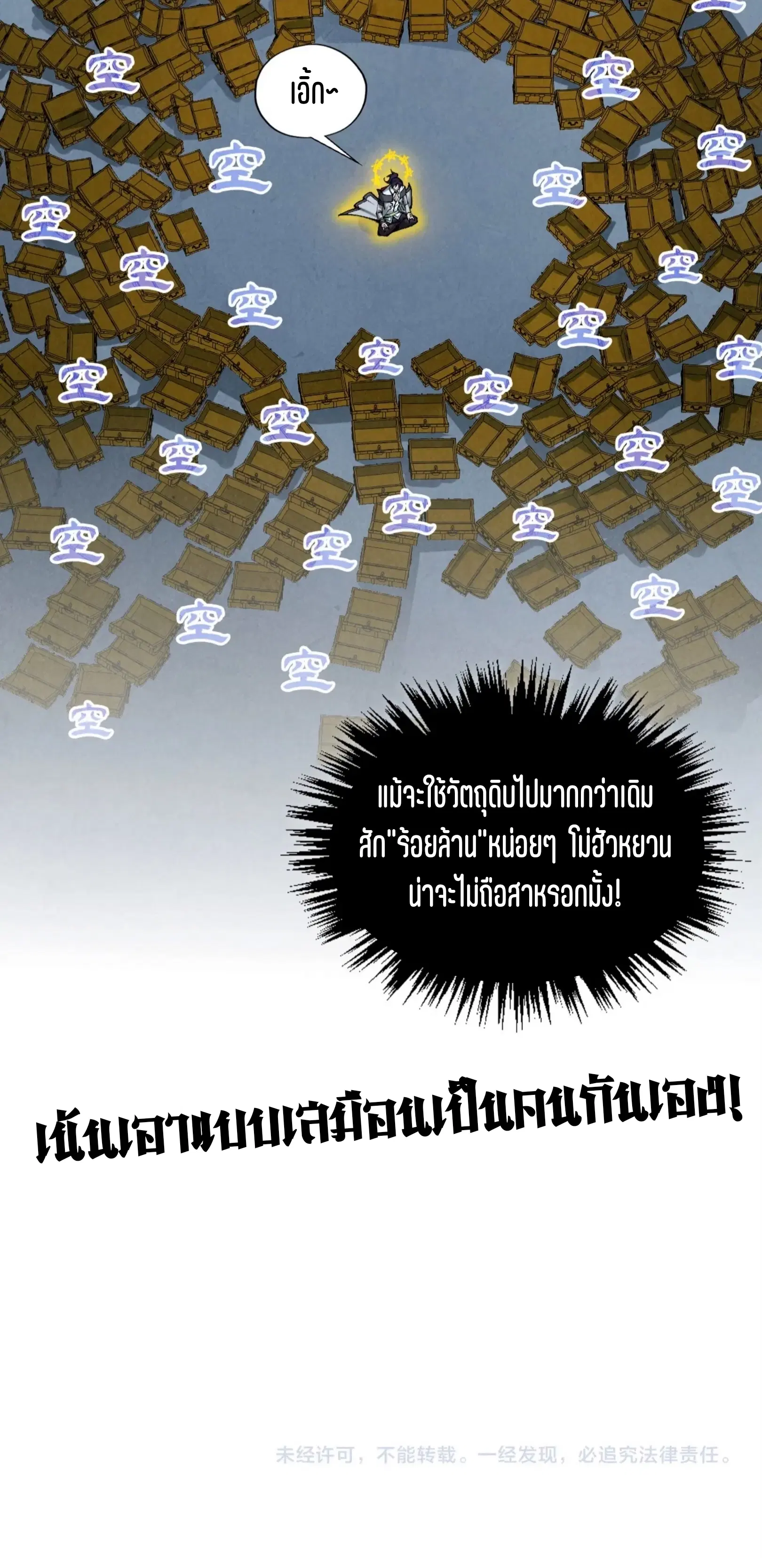 หน้า 76 จาก 76