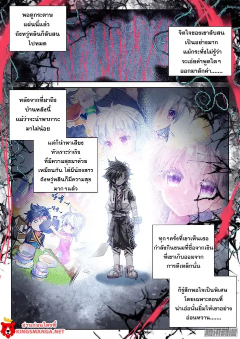 หน้า 5 จาก 18