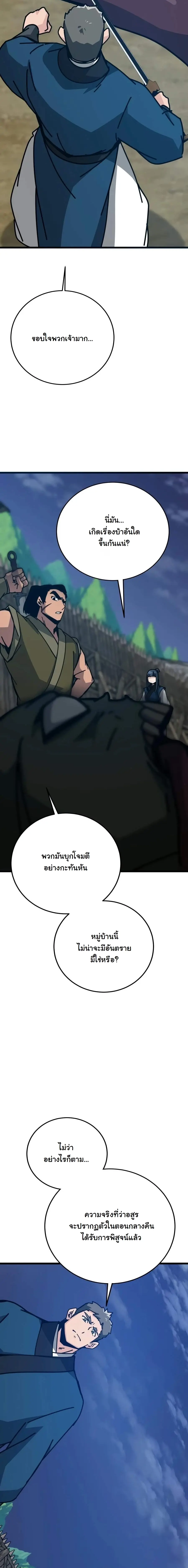 หน้า 11 จาก 26