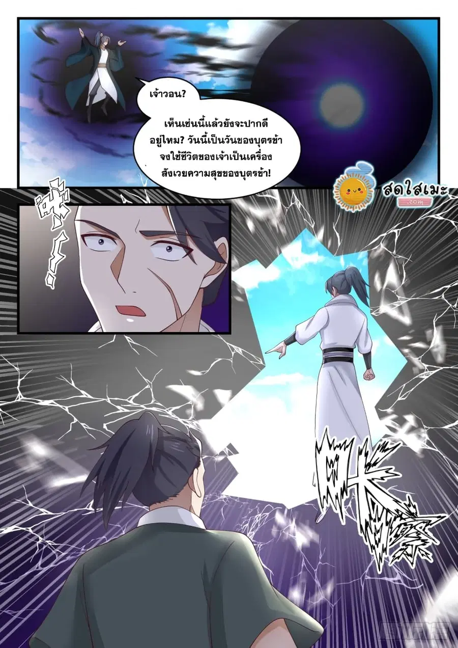 หน้า 9 จาก 13