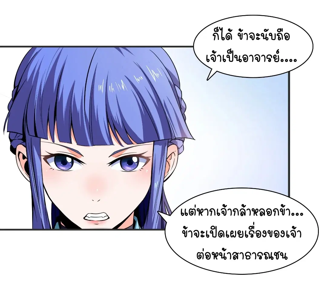 หน้า 23 จาก 33