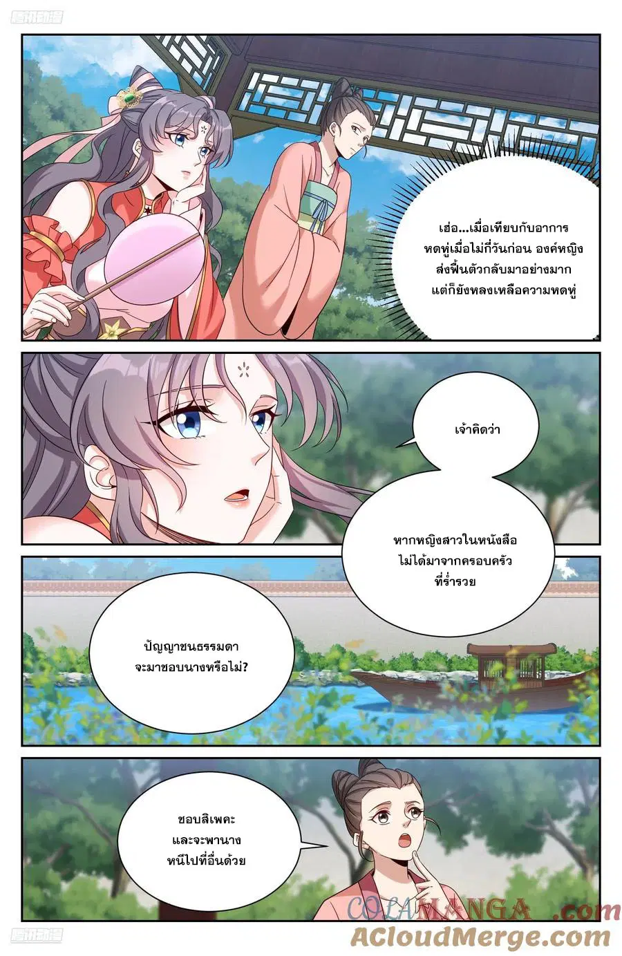 หน้า 8 จาก 20