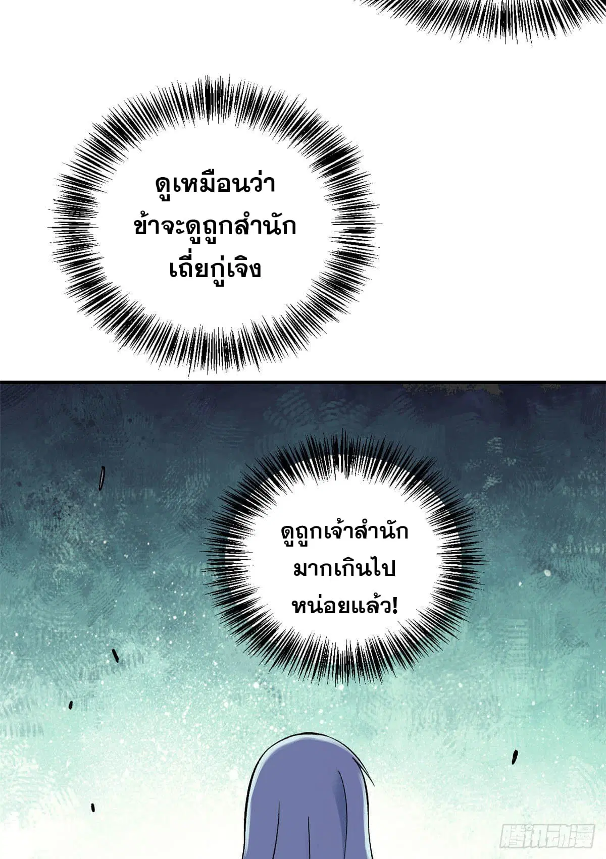 หน้า 21 จาก 33