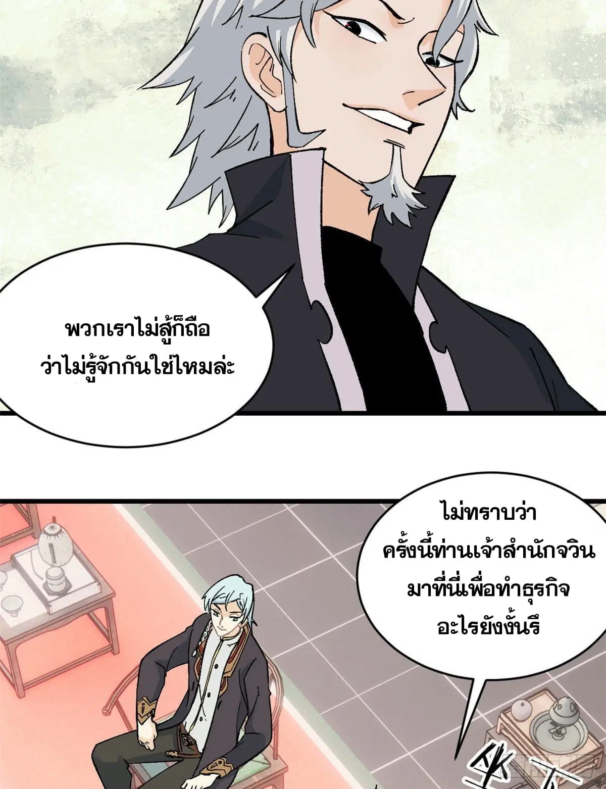 หน้า 23 จาก 38