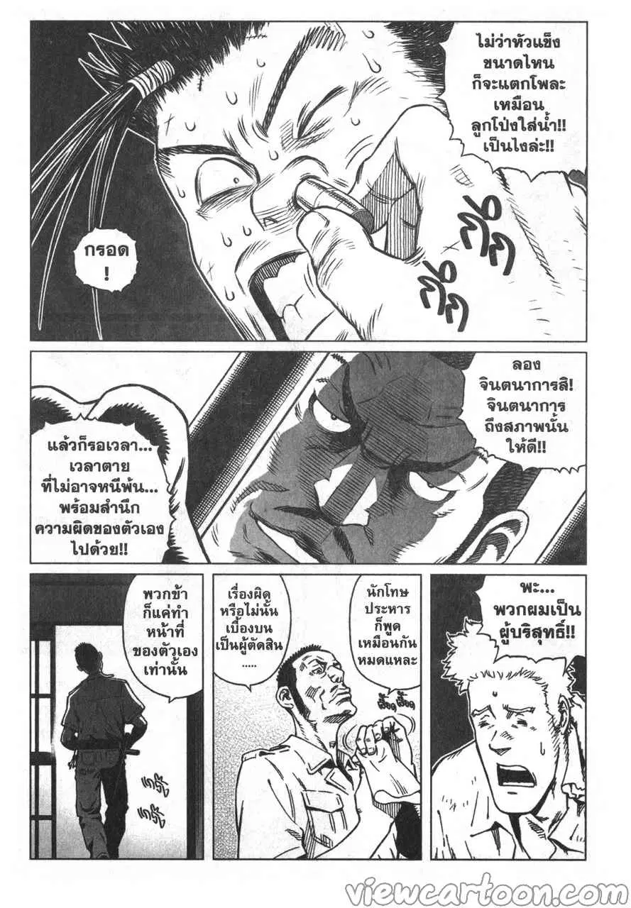 หน้า 7 จาก 25