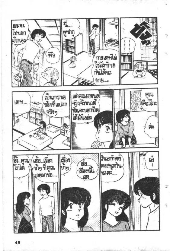 หน้า 7 จาก 21