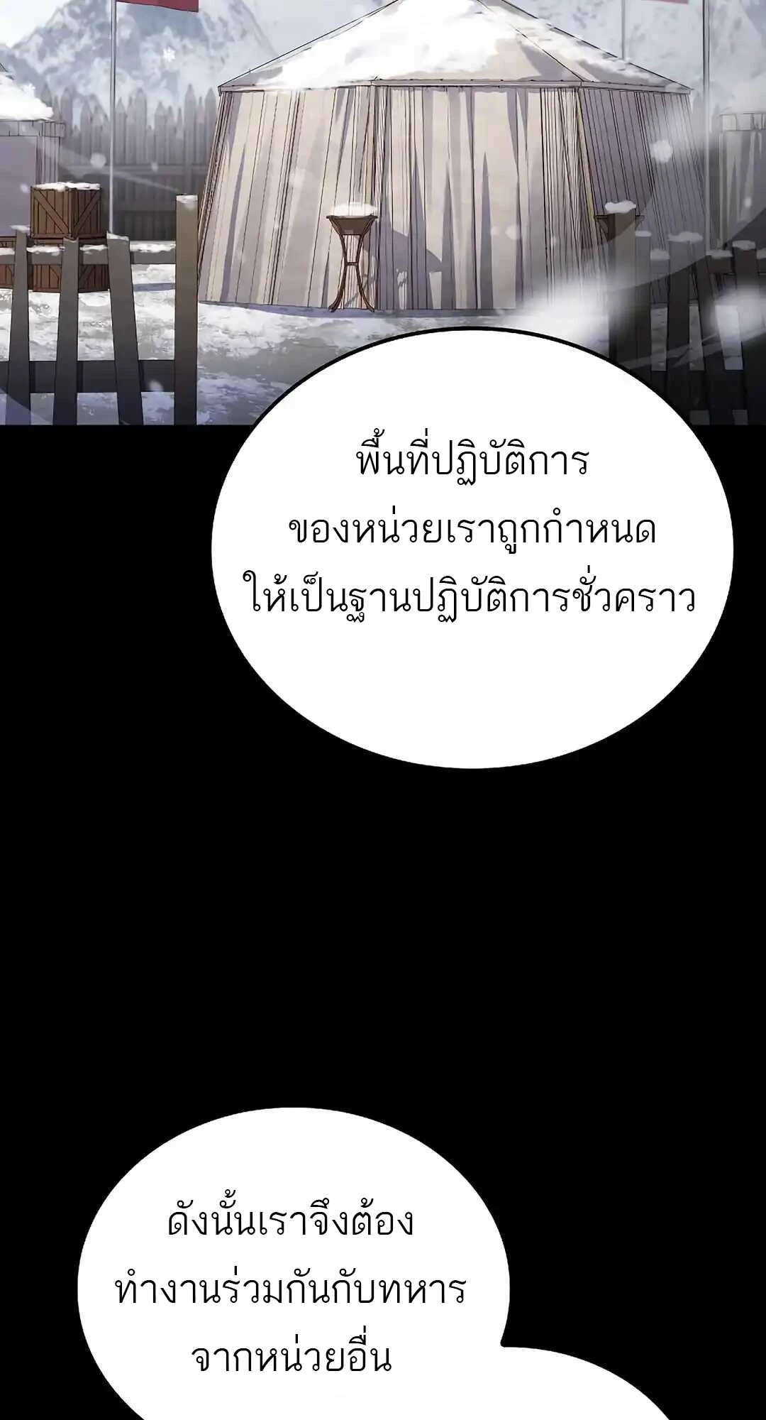 หน้า 91 จาก 114