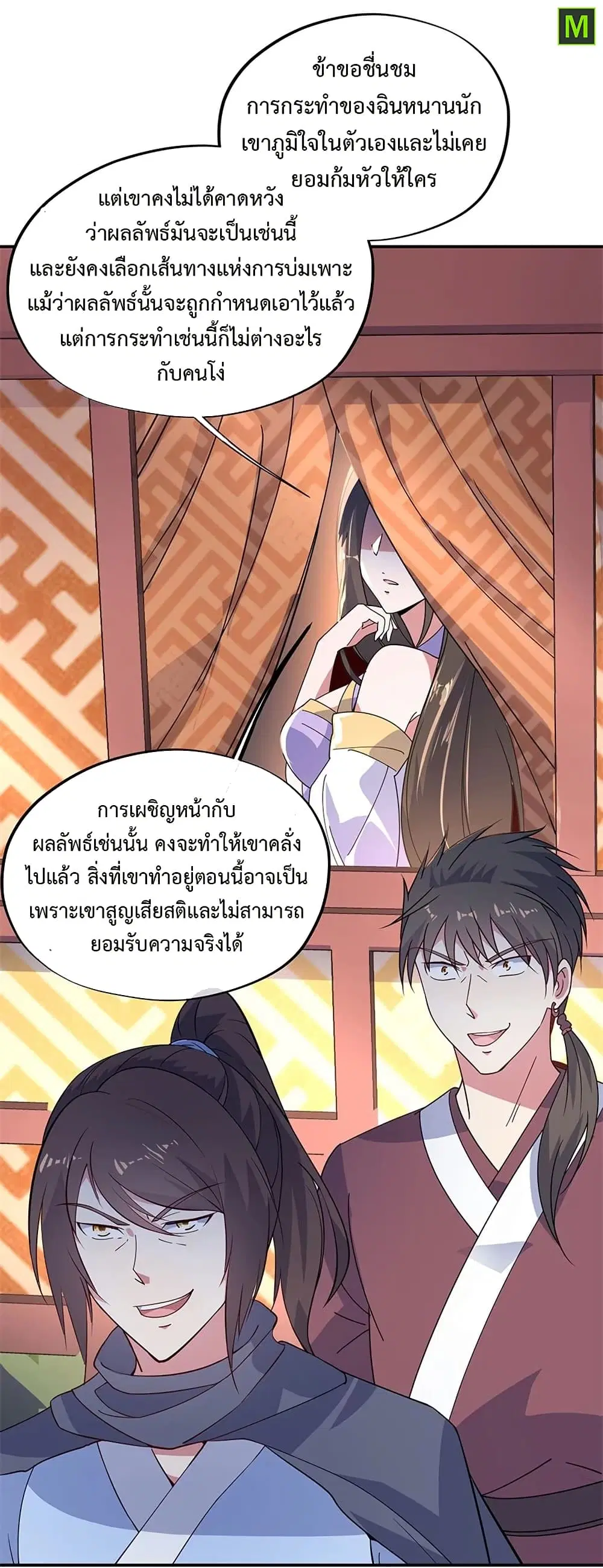 หน้า 18 จาก 28