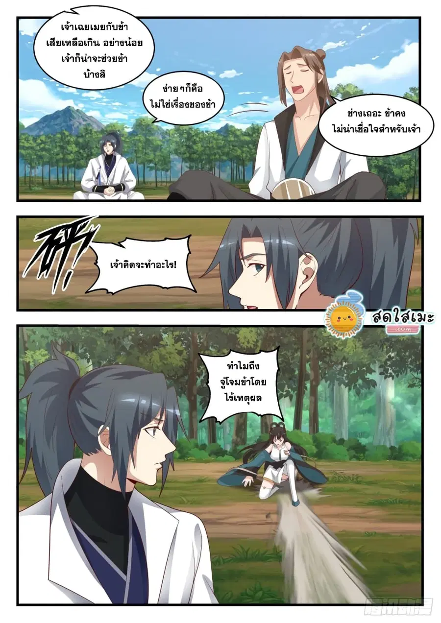 หน้า 7 จาก 14