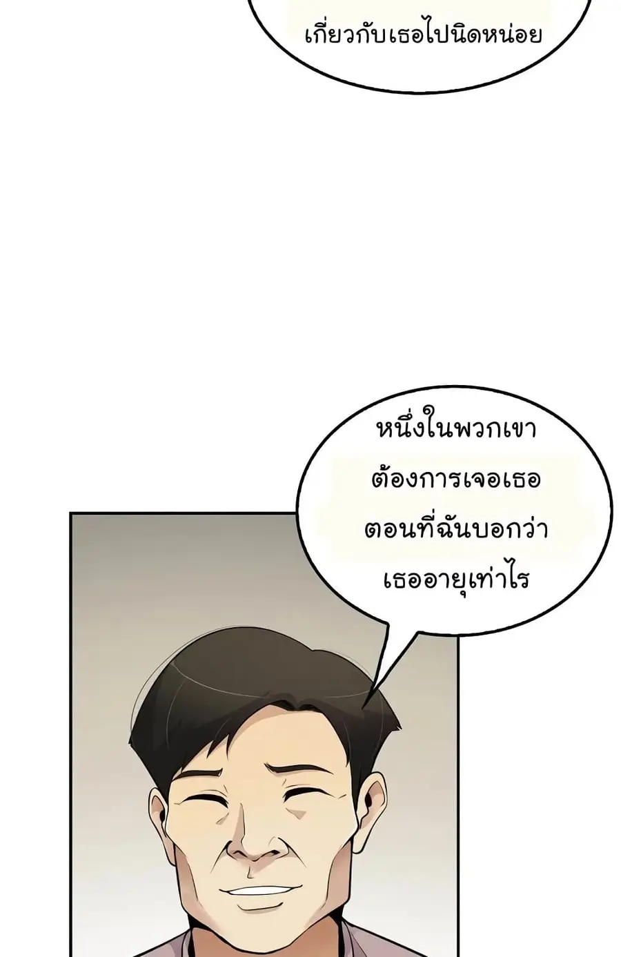 หน้า 33 จาก 72